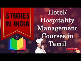 hotel management course in tamil