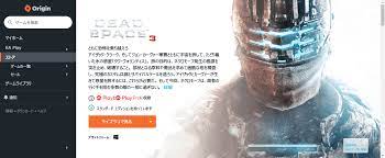 PC ゲーム DEAD SPACE 3（2013年版）日本語化とゲームプレイ最適化メモ | awgs Foundry