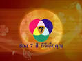 Image result for thai tv kanal 7