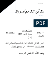 سورة الكهف كاملة بالصور pdf