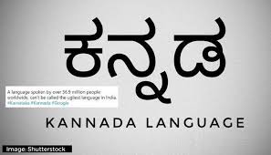 The modern kannada has left out few letters. Google Search Result Shows Kannada As Ugliest Language In India Netizens Demand Apology