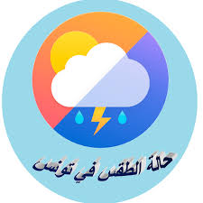 La météo en Tunisie حالة الطقس في تونس - Home | Facebook