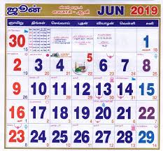 June 2019 Tamil Monthly Calendar June Year 2020 Tamil
