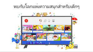 YouTube Kids for Android TV – ThaiApp Center Thailand Mobile App & Games