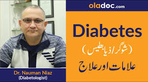 Diabetes Symptoms & Treatment in Urdu/Hindi | Sugar Diabetes ka Ilaj |  Diabetes Type 1 & 2 - YouTube