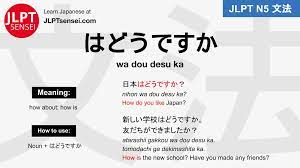 JLPT N5 Grammar: はどうですか (wa dou desu ka) Meaning – JLPTsensei.com