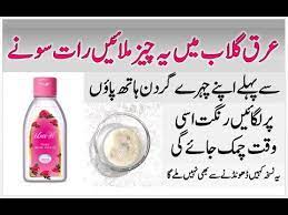 face beauty tips in urdu rose water