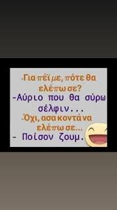 Έφαγες την ψυμ #ποντιακα #ποντος??? #εμορφα | TikTok