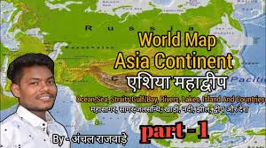 world map asia part 1 asia map