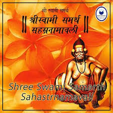 › swami samarth png cliparts for free download. Shree Swami Samarth Sahastrnamavali Song Download Shree Swami Samarth Sahastrnamavali Mp3 Song Download Free Online Songs Hungama Com
