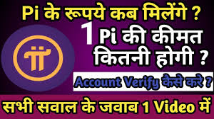 It also makes coming up with a valuation or price for pi impossible since. How To Withdraw Pi Network Coin How To 1 Pi Network Price How To Kyc Pi Network In India Youtube