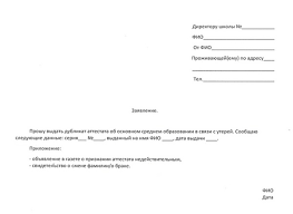 Пример ввода серии и номера аттестата в зависимости от гражданства: Kak Vosstanovit Attestat O Srednem Obrazovanii Poryadok Dejstvij