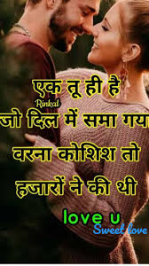 love status shayari es nojoto