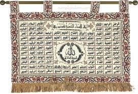 99 names of allah prophet's prayers makkah tv madina tv learn arabic muslim baby names. Wall Hanging 99 Names Of Allah Beaded Hand Stitched Tapestry Flower Frame Simplyislam Com