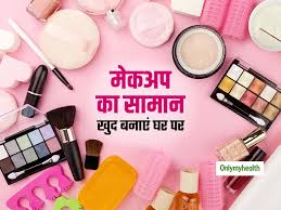 5 beauty or makeup s you can