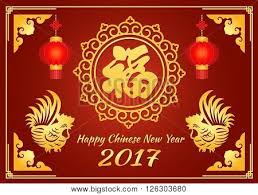 Happy Chinese New Vector Photo Free Trial Bigstock