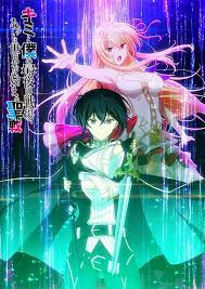 Kimi to Boku no Saigo no Senjou, Aruiwa Sekai ga Hajimaru Seisen' Light  Novel Gets TV Anime - MyAnimeList.net