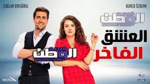 العشق 1 الحلقه مسلسل الفاخر العشق الفاخر