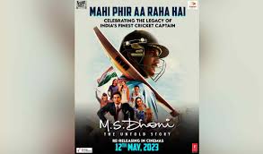 ms dhoni the untold story to re