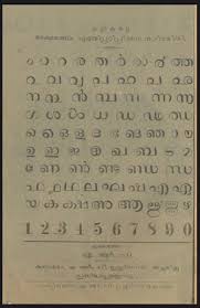 There are 53 characters in malayalam alphabets. Sonia On Twitter My Mom Forwarded This Old Malayalam Class 1 Textbook From 1940 There Are Some Letters Here I Don T Recognise At All Https T Co Es5a0agxw0