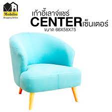 Lounge Chair Center