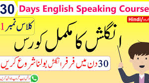 in urdu spoken english course in urdu