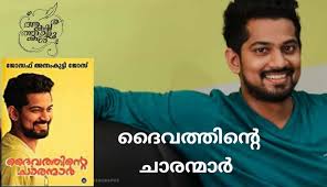 Submitted 4 years ago by palalololele. Read Latest Malayalam Book Reviews In Aksharathaalukal