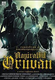 Aayirathil oruvan full movie hd 720p download tamilrockers. Aayirathil Oruvan 2010 Filmaffinity