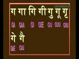 Barahkhadi English Hindi Basics
