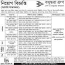 Bashundhara Group Job Circular 2023 - Bangladesh Post