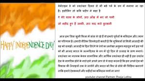 Latest    th Independence Day      Speech For Teachers Students     Happy Republic Day Images  Pictures  Speech  Messages  Wishes pakistani independence day speech  poetry  shayari  essay and history in  hindi  urdu and english   independence day   Pinterest   Pakistan  independence and    