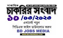 Image result for Job Circular 10 March 2023
