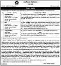 Jahangirnagar University, "Imam" Jobs | bdjobstoday.com