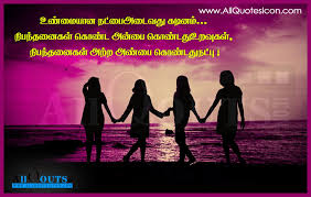 tamil kavithai about friendship hd