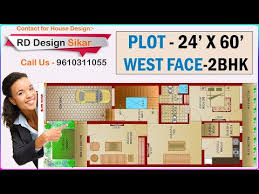 West Face House Plan