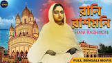 Rani Rashmoni  Movie