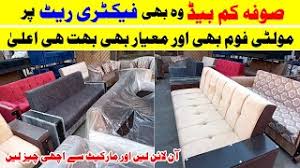 sofa bed in karachi
