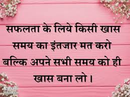 Share beautiful hd images with your friends on. Good Morning Quotes In Hindi With Images Beautiful Life And Love Quotes