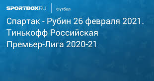 До начала игры, которая состоится 14 июля 2021, осталось 1 день 2 часа 59 минут. Spartak Rubin 0 2 28 Fevralya Tinkoff Rossijskaya Premer Liga 2020 21 Protokol Matcha