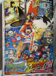 Check out the new Pokemon Sun and Moon anime poster