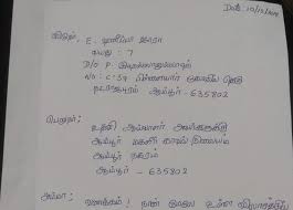 Letter writing is an essential skill. Tamil Letter Writing Format Class 9 9th 10th Tamil E Mail Letter Official A A C A C A Z A Sa A A Ã¿ A A Youtube The Key Will Also Turn On Off Your Keyboard Input Conversion