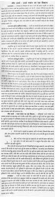 essay on save electricity in hindi essay on save electricity in hindi save fuel better life