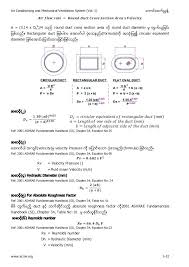 Duct Round To Rectangular Conversion Atn24online Co