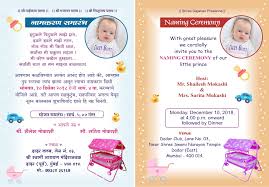 namkaran ceremony invitation card