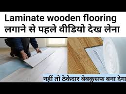 laminate wooden flooring in india 2022