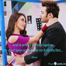 Naagin 4 release soon in colors tv. Best Behir Quotes Status Shayari Poetry Thoughts Yourquote