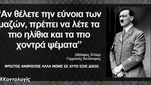 Ελληνικά Hoaxes - Σας παρουσιάζουμε τον νικητή της... | Facebook