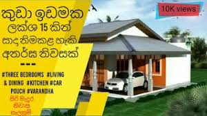 low budget house plans in sri lanka