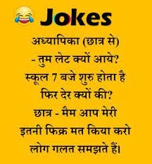 funny jokes hindi images shani ar
