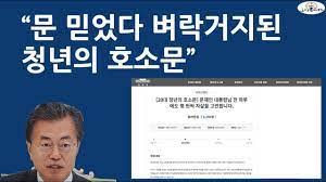 º¶ô°ÅÁöµÈ 2030 ºÐ³ë, ¡°¿µ²øÀÌ ºúÅõ¡±·Î Áõ±Ç ¾ÏÈ£ÆÄÆó¿¡ ¶Ù¾î µé¾î - ÀÚÀ¯³í°´¿¬ÇÕ :: ³í°´³Ý - ÀÚÀ¯³í°´¿¬ÇÕ